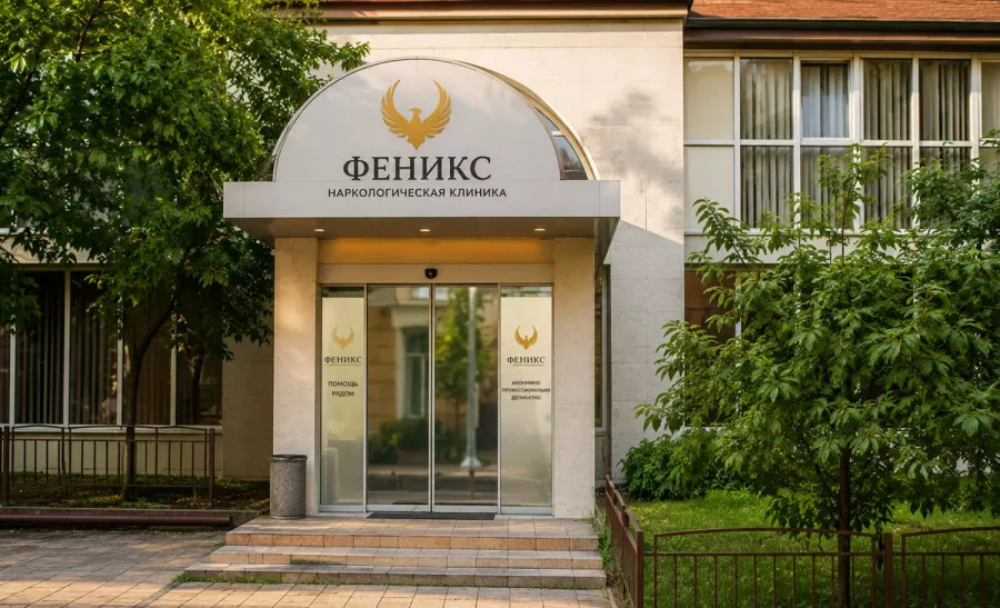 Вход в наркологическую клинику «Феникс» в Нефтегорске